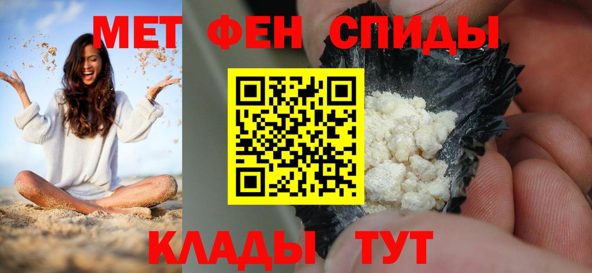 АМФЕТАМИН Розовый  Amphetamine  Советская Гавань  Вход с VPN 