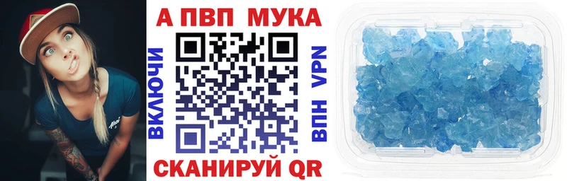 Alpha PVP СК КРИС Советская Гавань