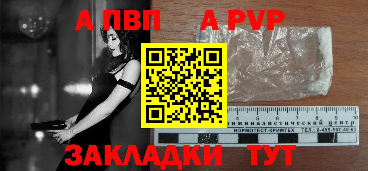 Советская Гавань  COCAIN  A-PVP СОЛЬ   MDMA  Мефедрон кристаллы  Гашиш 
