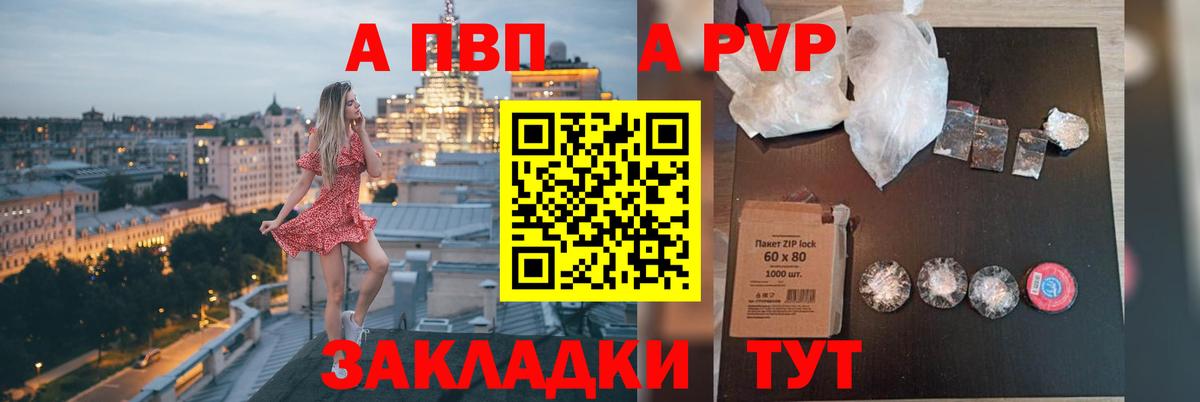 Alpha PVP Соль  Alpha-PVP VHQ  Вход с VPN  А ПВП VHQ  A PVP  Советская Гавань 