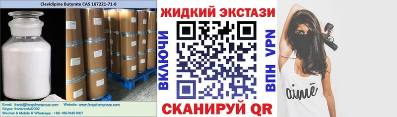 БУТИРАТ BDO 33% Советская Гавань