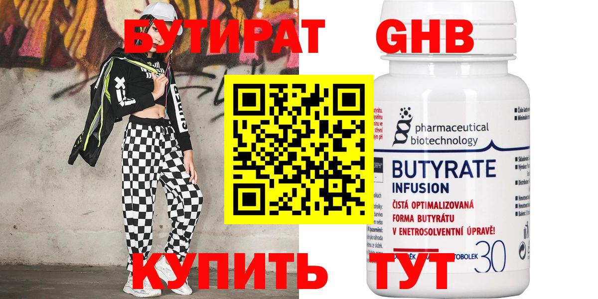 БУТИРАТ буратино  БУТИРАТ  Советская Гавань 