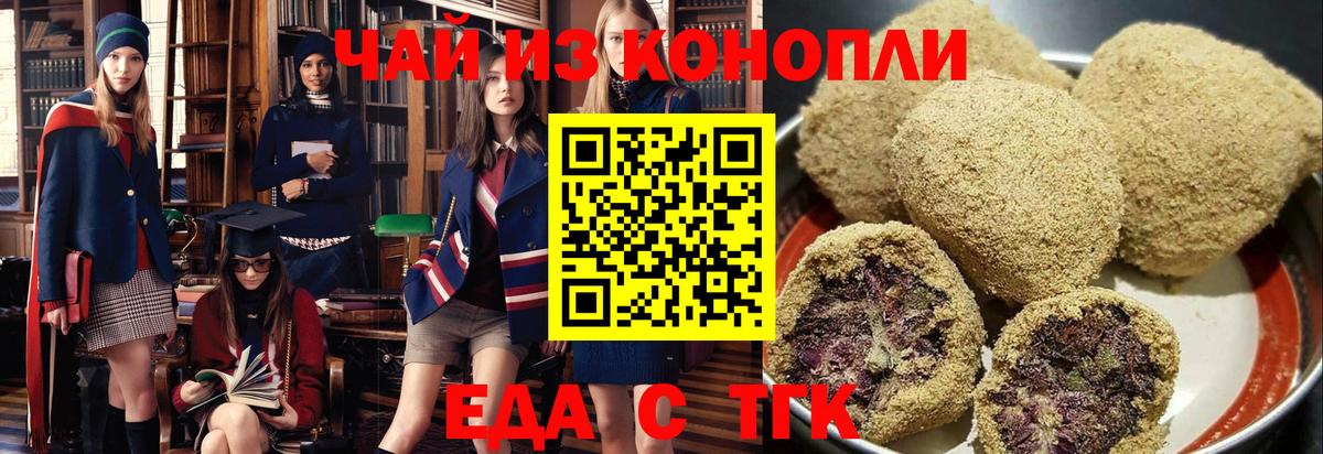 Советская Гавань  Еда ТГК марихуана  Вход с VPN 