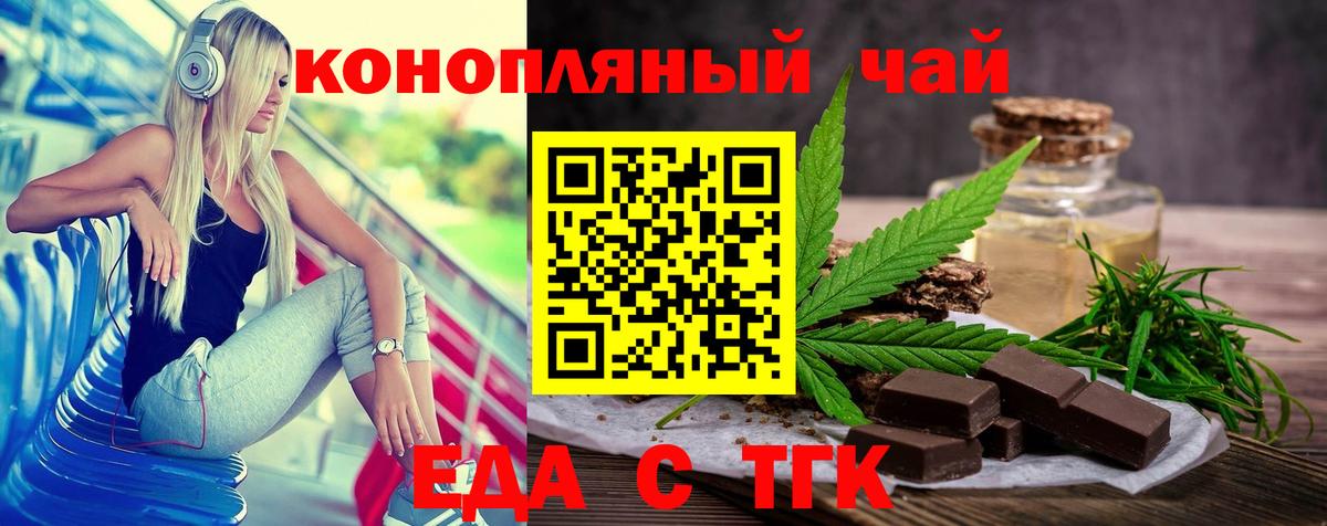 Cannafood конопля  Советская Гавань 