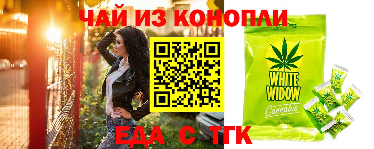Canna-Cookies конопля Советская Гавань