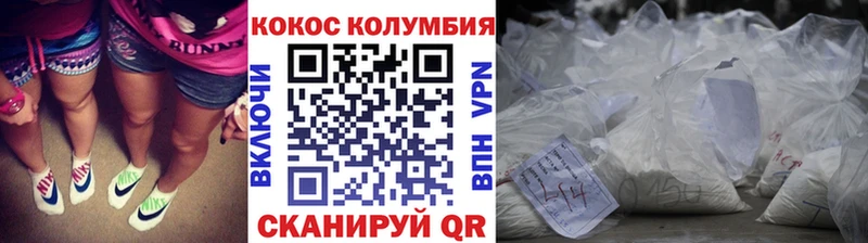 Cocaine Колумбийский  закладки  Советская Гавань 