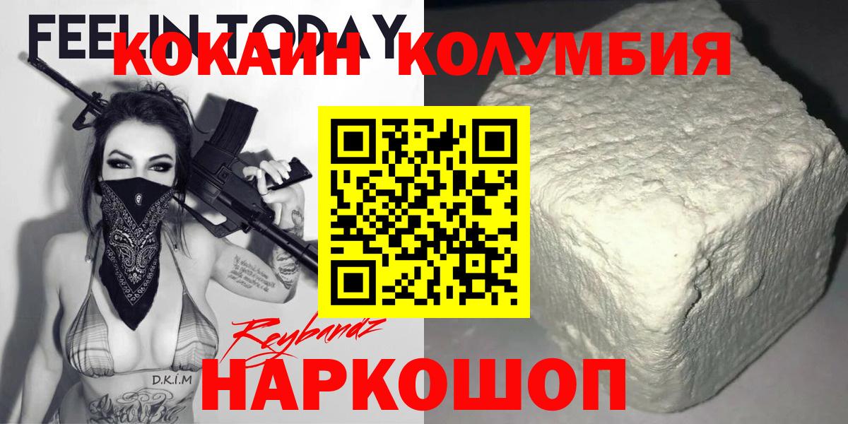 Советская Гавань  COCAIN 98%  Вход с VPN  Кокаин  Кокаин Перу 