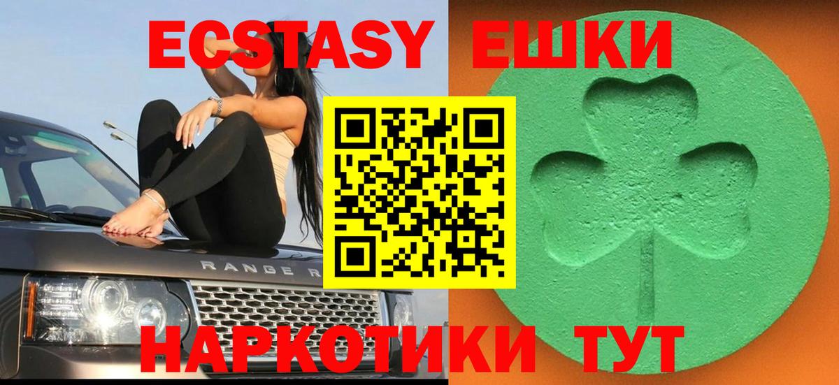 ЭКСТАЗИ бентли  сколько стоит  Вход с VPN  Советская Гавань  Ecstasy Philipp Plein 