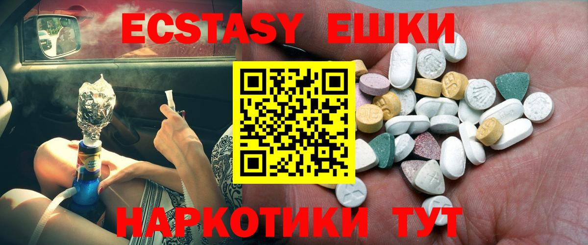 Экстази 280 MDMA Советская Гавань