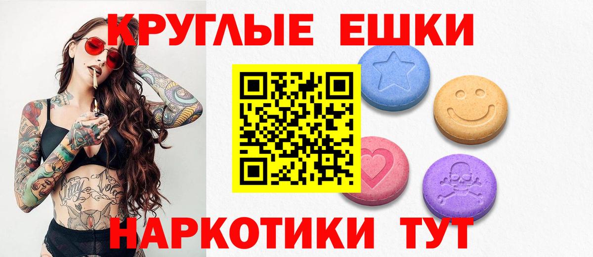 Ecstasy VHQ  наркота  ЭКСТАЗИ  Советская Гавань  Экстази Дубай 
