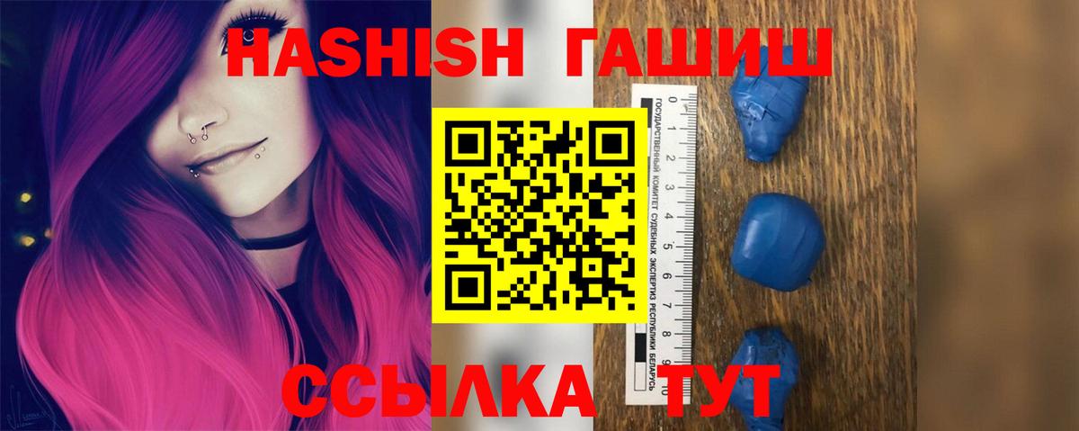 Советская Гавань  ГАШ 40% ТГК  ГАШИШ Cannabis  Вход с VPN 