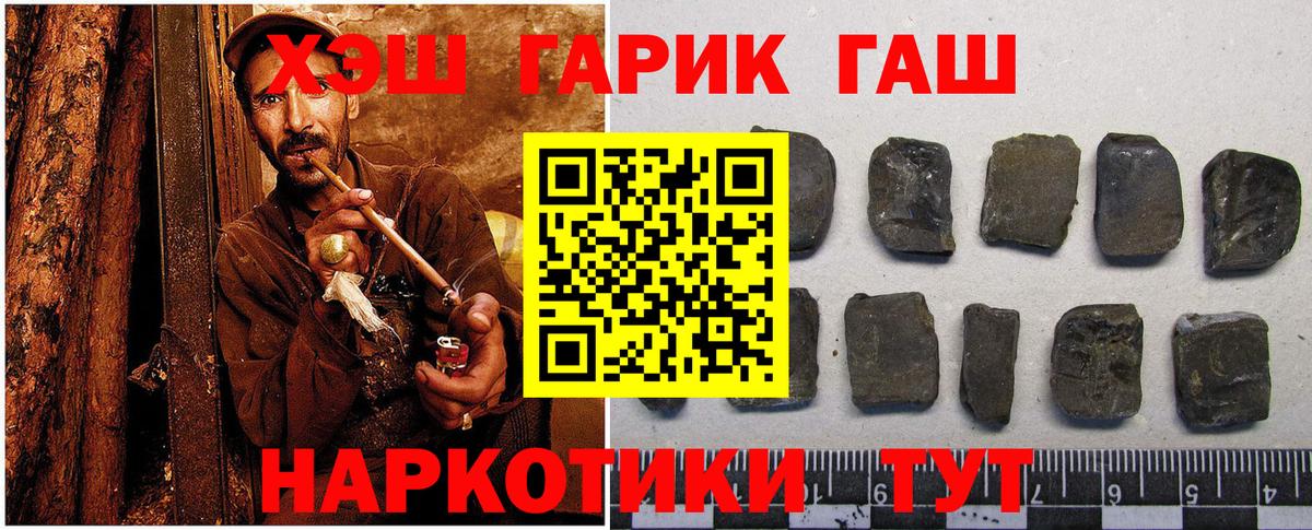 ГАШИШ гашик Советская Гавань