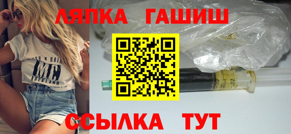 ГАШИШ 40% ТГК Советская Гавань