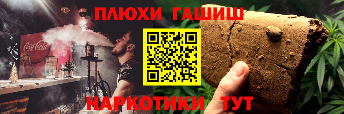 ГАШИШ 40% ТГК  Гашиш  Советская Гавань 