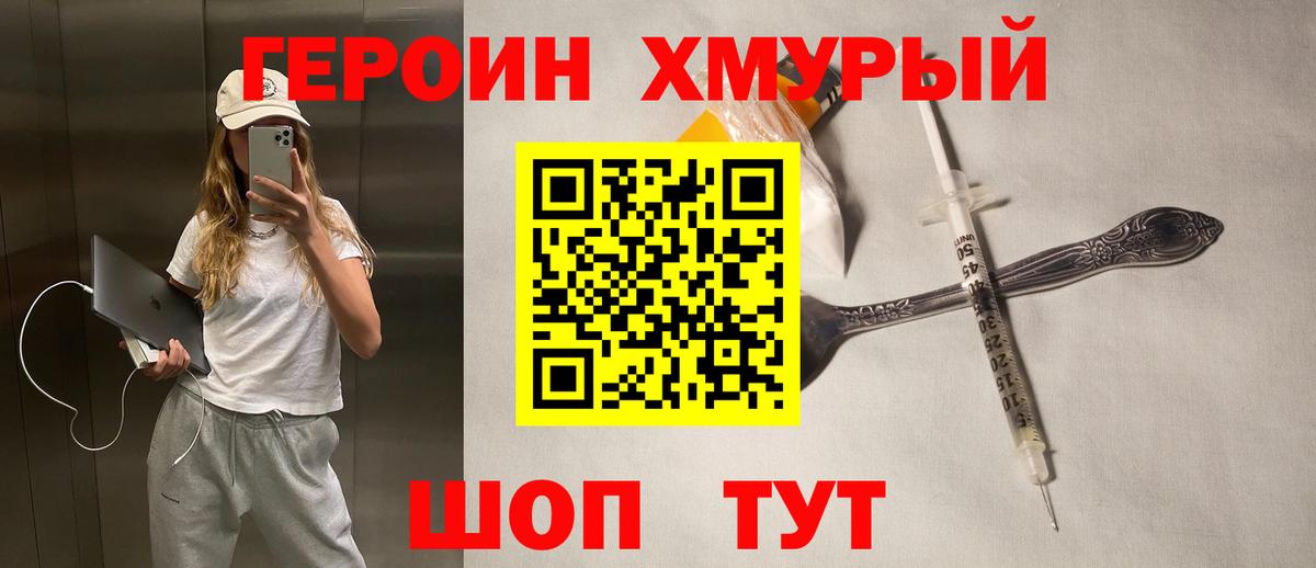 Советская Гавань  ГЕРОИН гречка  ГЕРОИН  Вход с VPN 