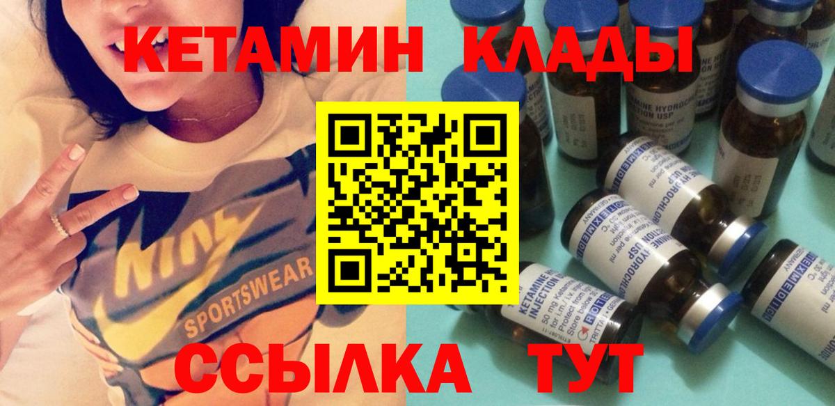 КЕТАМИН VHQ  КЕТАМИН ketamine  Советская Гавань 