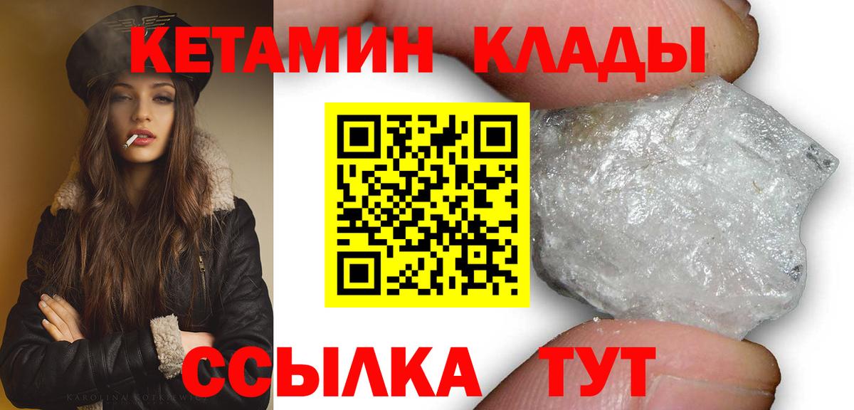 Кетамин VHQ  Кетамин ketamine  Советская Гавань  Вход с VPN 