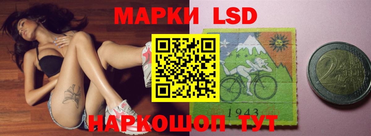 Лсд 25 экстази кислота Советская Гавань