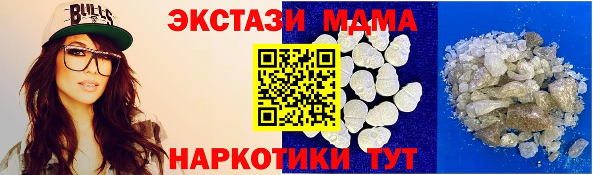 МДМА  МДМА молли  Вход с VPN  MDMA VHQ  Советская Гавань 