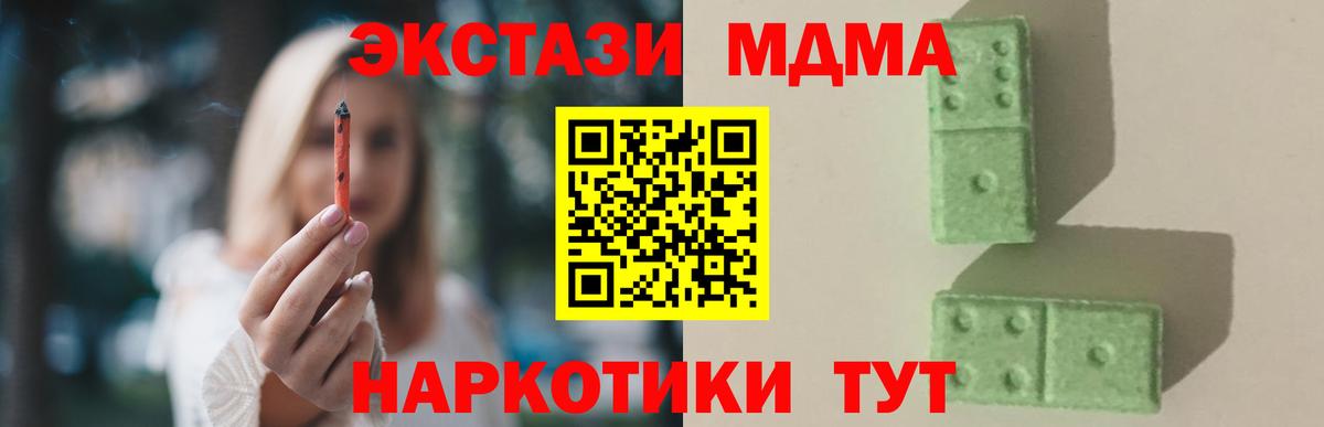 МДМА Molly  МДМА crystal  Советская Гавань 