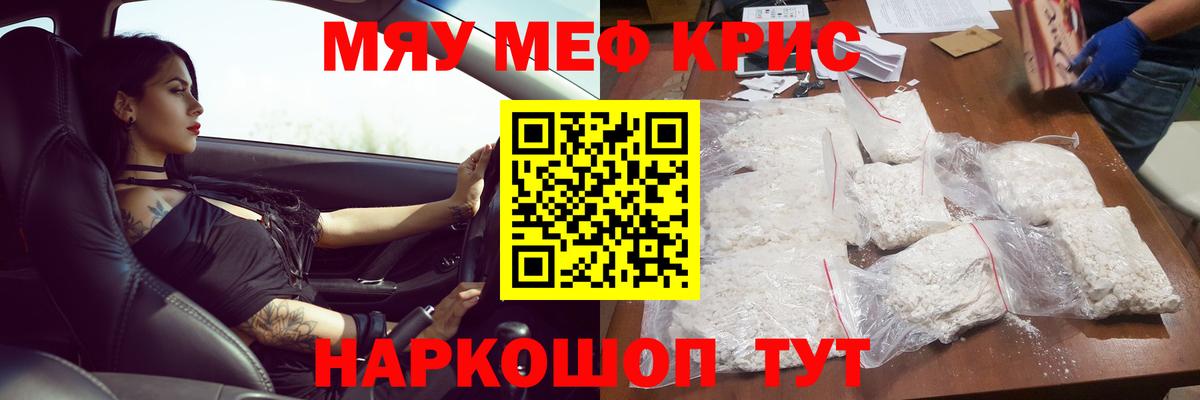 МЕФ мука Советская Гавань