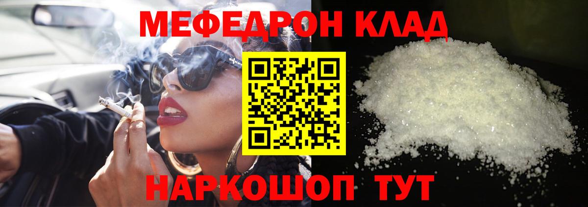 Советская Гавань  Меф  Вход с VPN  МЕФ кристаллы 