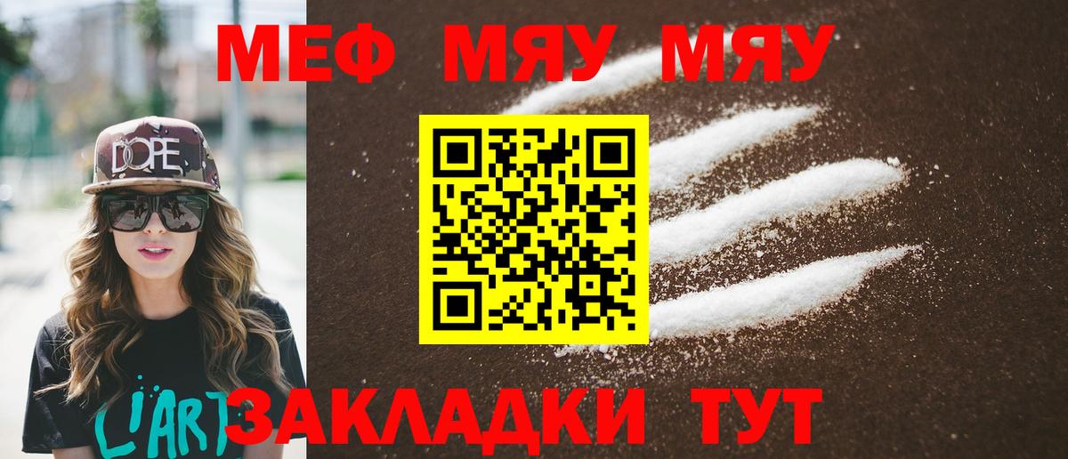 Мефедрон  Советская Гавань  МЕФ кристаллы 