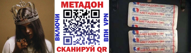 купить наркотик  Советская Гавань  Метадон methadone 