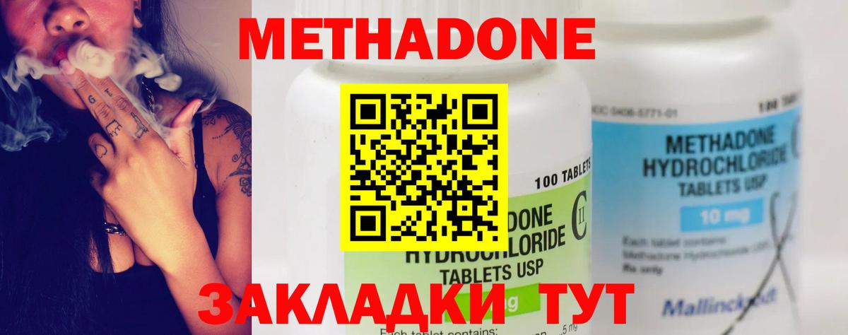 МЕТАДОН VHQ  Метадон мёд  Вход с VPN  KRAKEN зеркало  площадка официальный сайт  Советская Гавань 