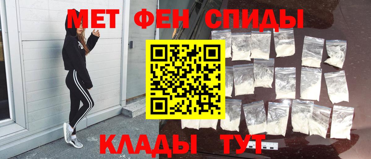 Первитин мет  Первитин  Советская Гавань 