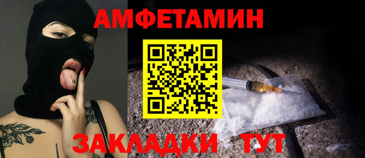 Советская Гавань  МЕТАМФЕТАМИН  Вход с VPN  Метамфетамин пудра 