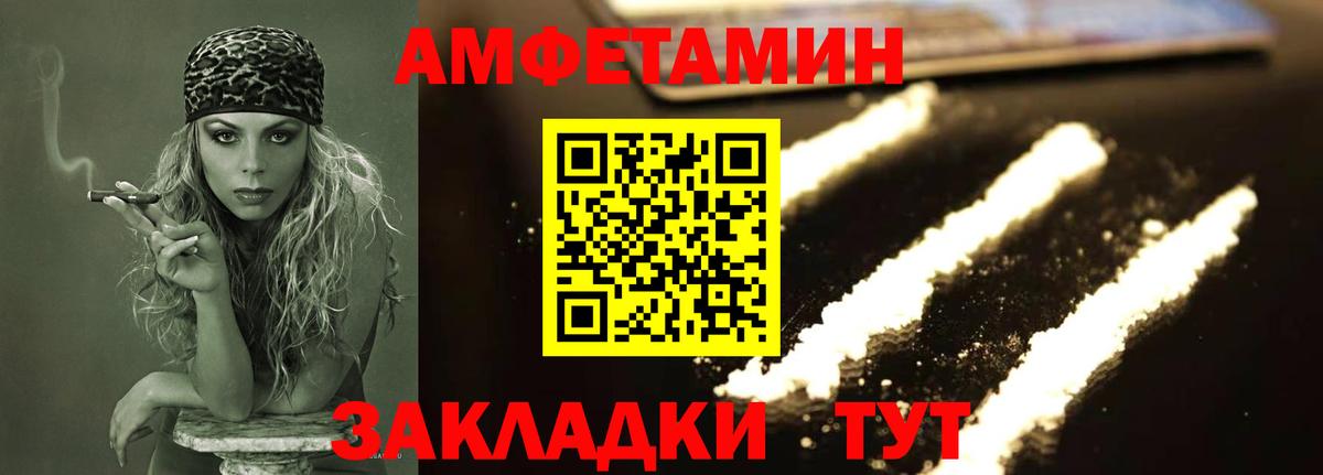 МЕТАМФЕТАМИН винт Советская Гавань