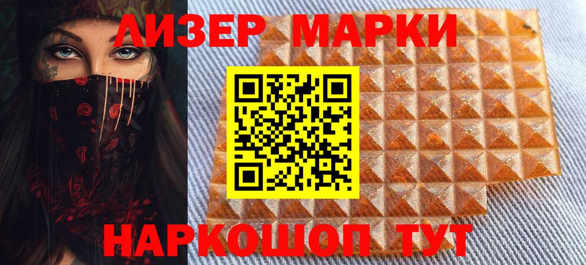 Марки 25I-NBOMe 1,8мг  Наркотические марки  Советская Гавань 