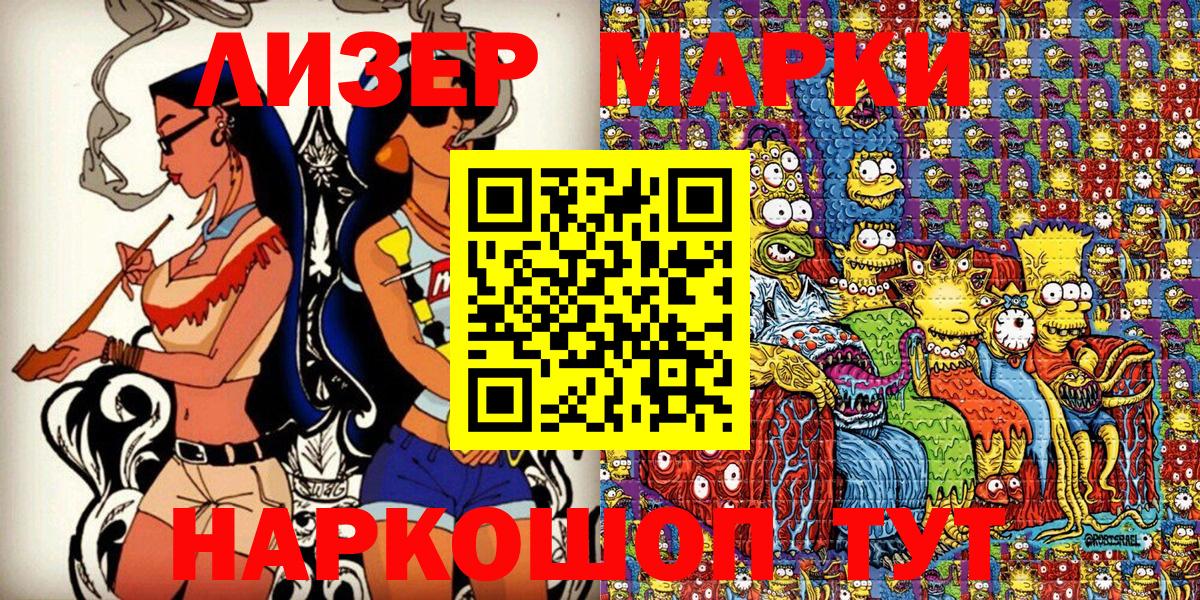 Советская Гавань  Марки NBOMe 1,5мг  Вход с VPN 