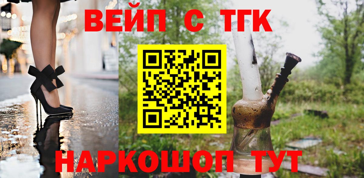 Советская Гавань  закладки  Вход с VPN  ТГК вейп 