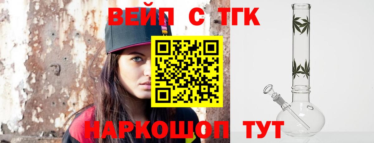 Дистиллят ТГК THC oil  Советская Гавань  ТГК вейп 