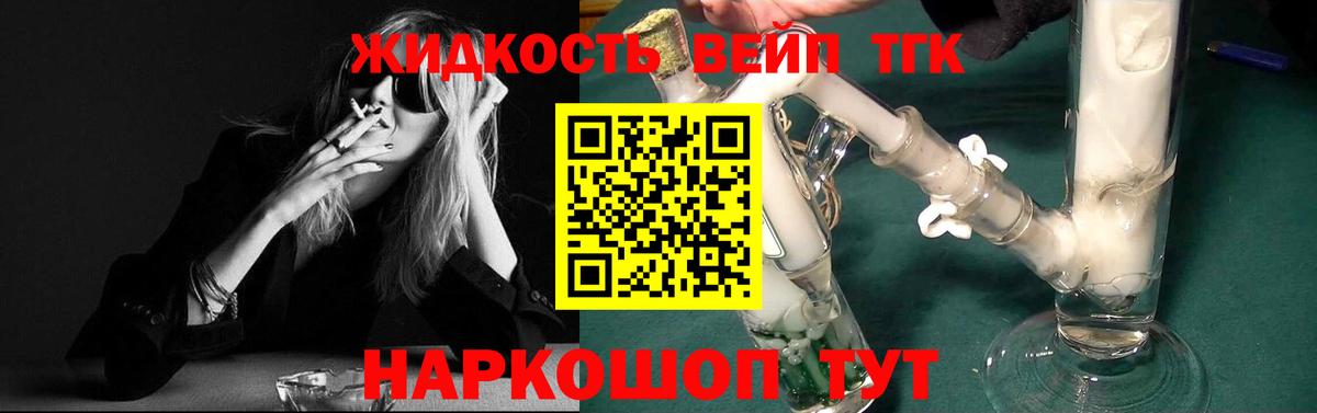 Дистиллят ТГК гашишное масло Советская Гавань